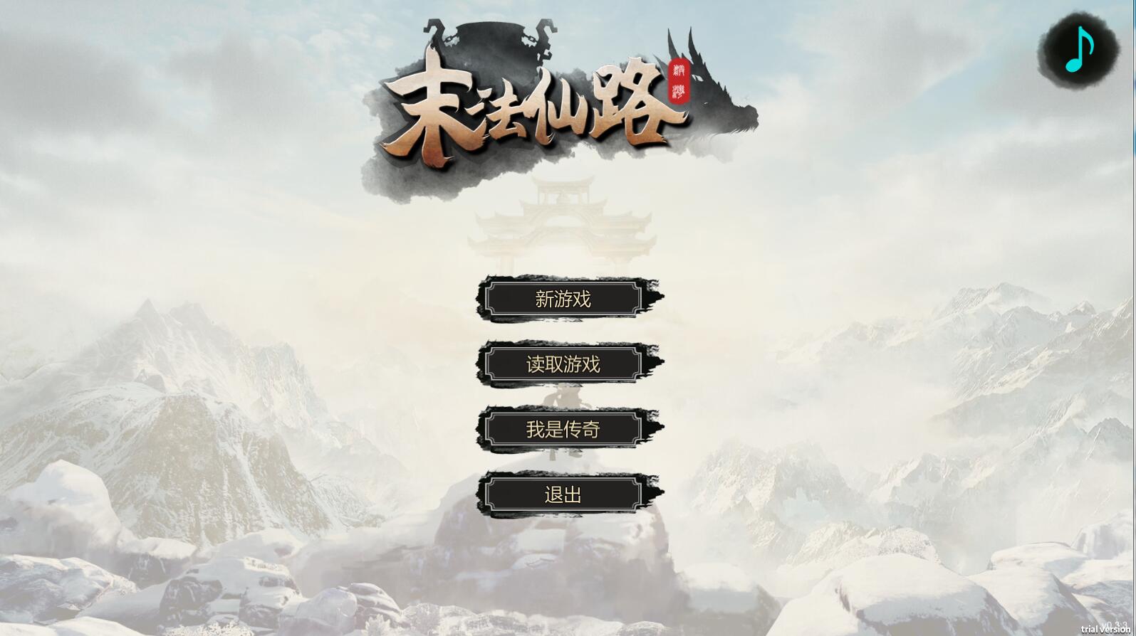 末法仙路 ——————v1.0简体中文版 国产修仙文字RPG-小黄鸭acgn