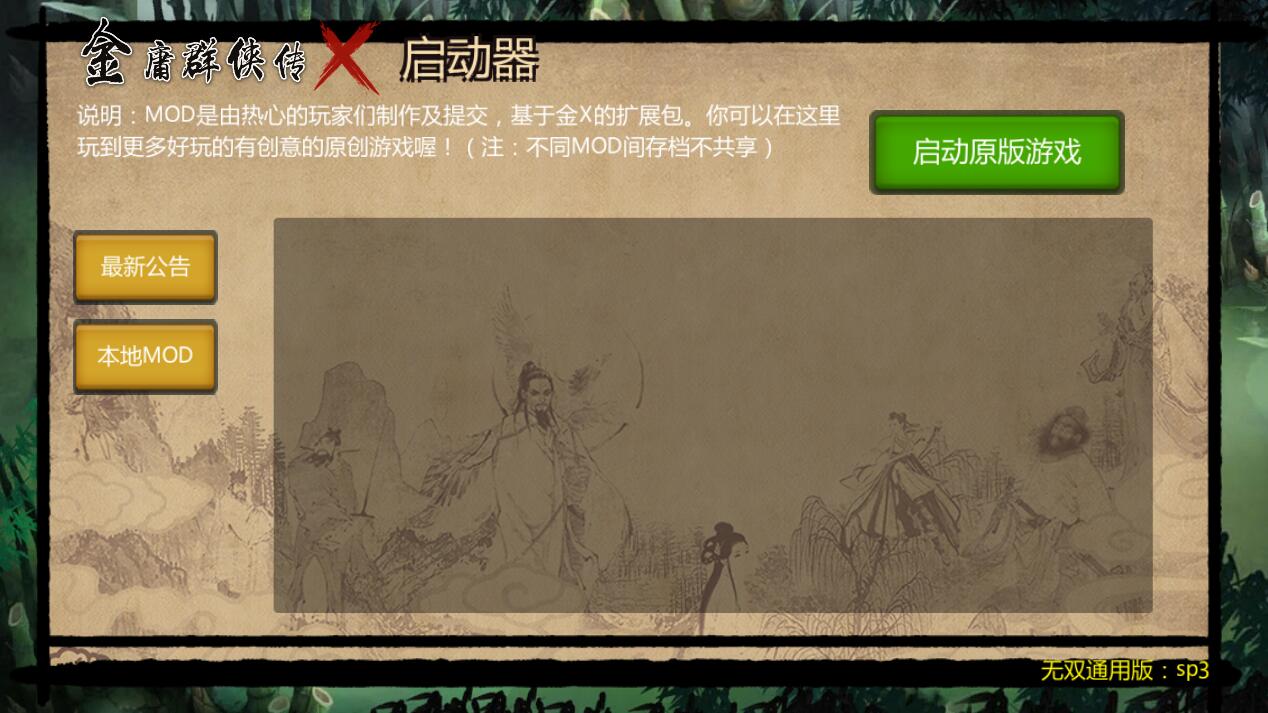 图片[2]-金庸群侠传x之红颜一梦正式1.00版 RPG-小黄鸭acgn