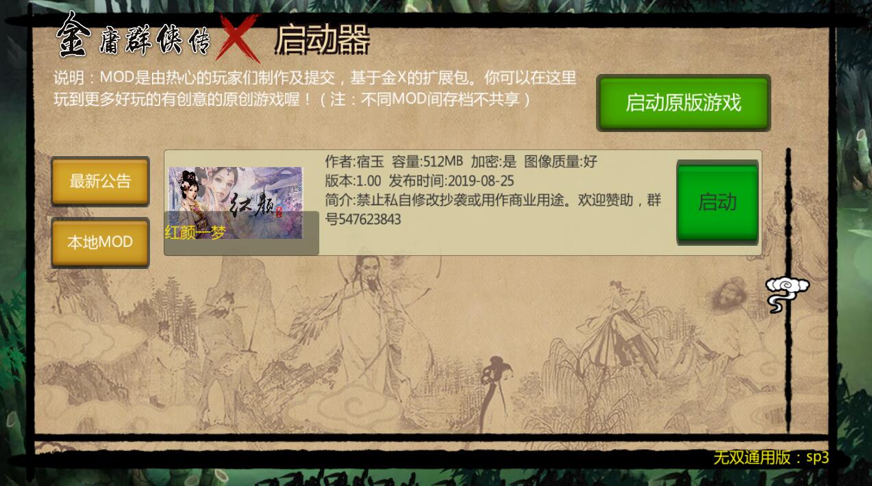 图片[3]-金庸群侠传x之红颜一梦正式1.00版 RPG-小黄鸭acgn