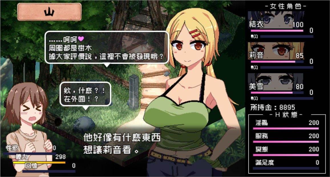 撒娇鬼：不求回报的母女 V1.053精修汉化版+存档 日式slg-小黄鸭acgn