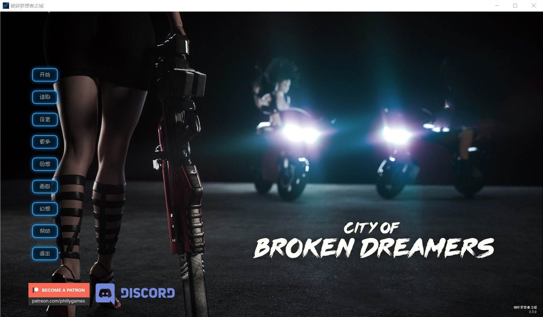 破碎的梦想之城(City of Broken Dreamers) V0.5精翻汉化版 PC+安卓-小黄鸭acgn