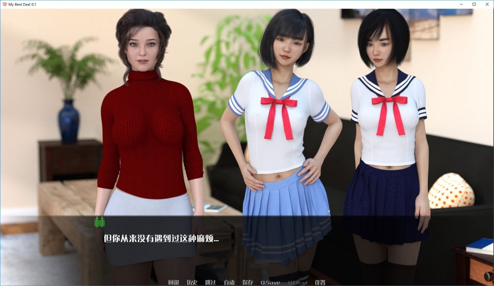 图片[2]-我的最佳交易(My Best Deal) V0.22 汉化版 PC+安卓-小黄鸭acgn