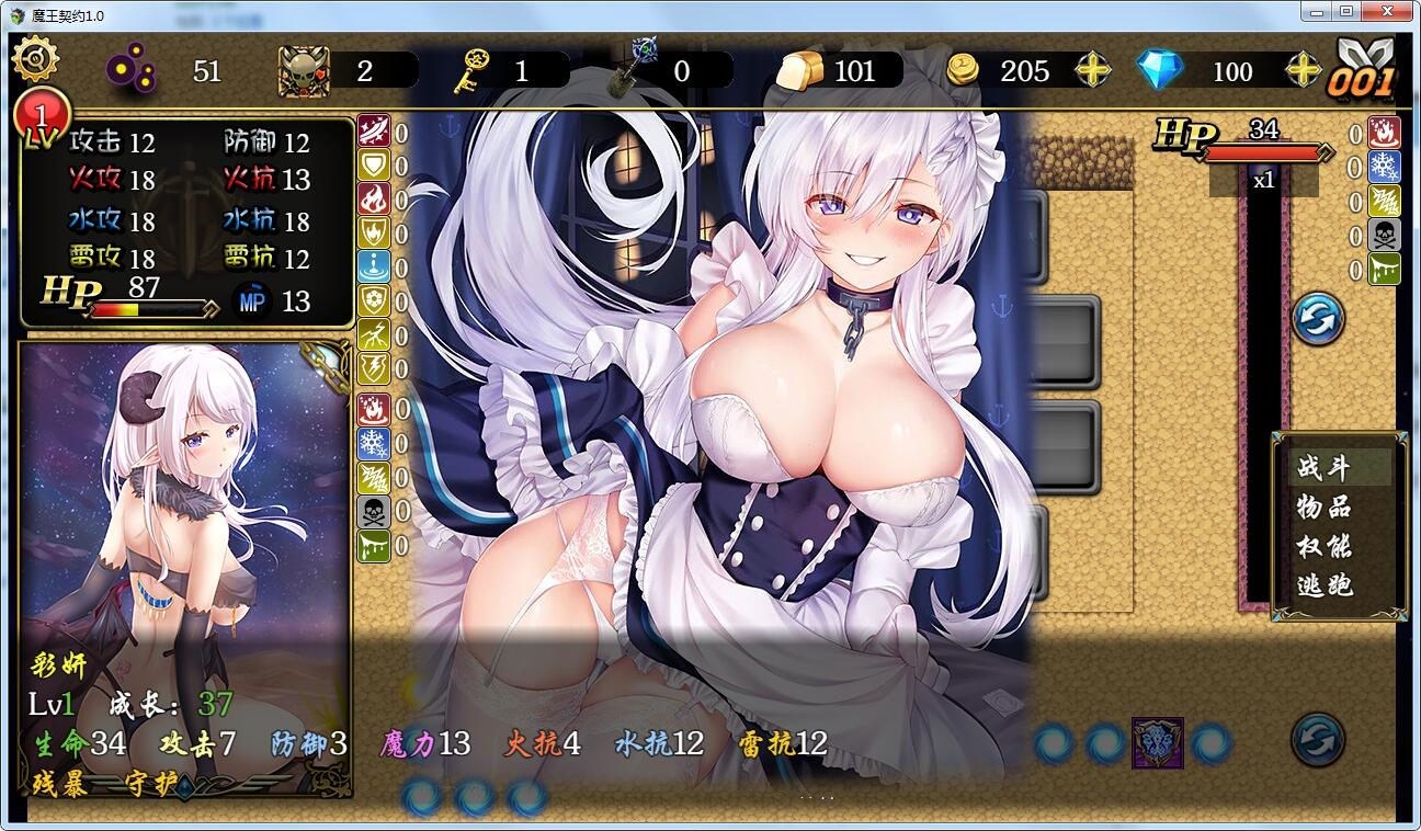 魔王契约 Ver2.0 中文汉化版 国产SLG新作 PC+安卓+攻略-小黄鸭acgn