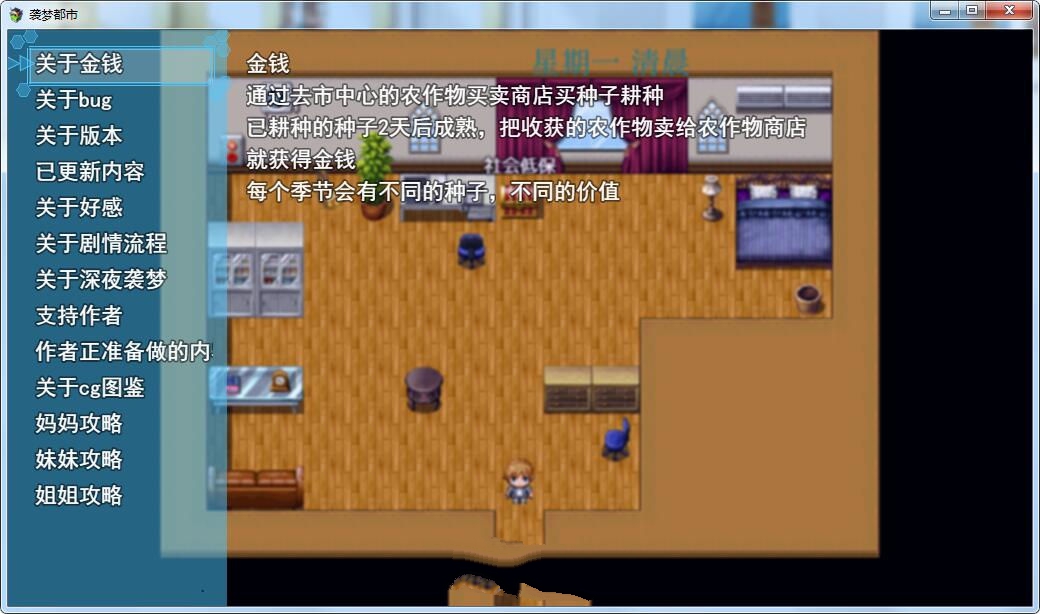 图片[2]-袭梦都市 V0.4 中文汉化版 PC+安卓+全CG+攻略 国产RPG-小黄鸭acgn