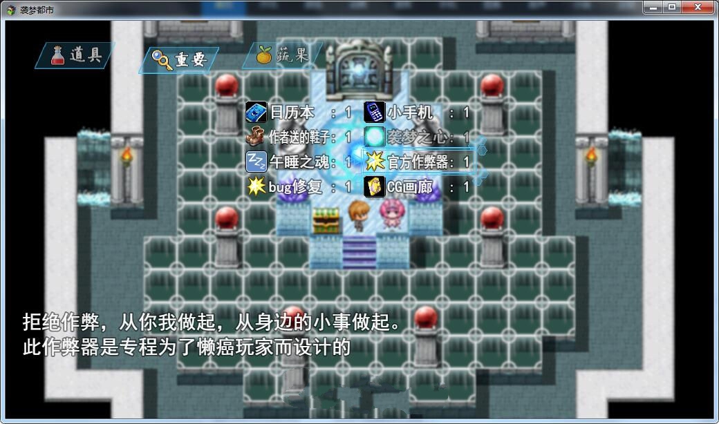 图片[3]-袭梦都市 V0.4 中文汉化版 PC+安卓+全CG+攻略 国产RPG-小黄鸭acgn