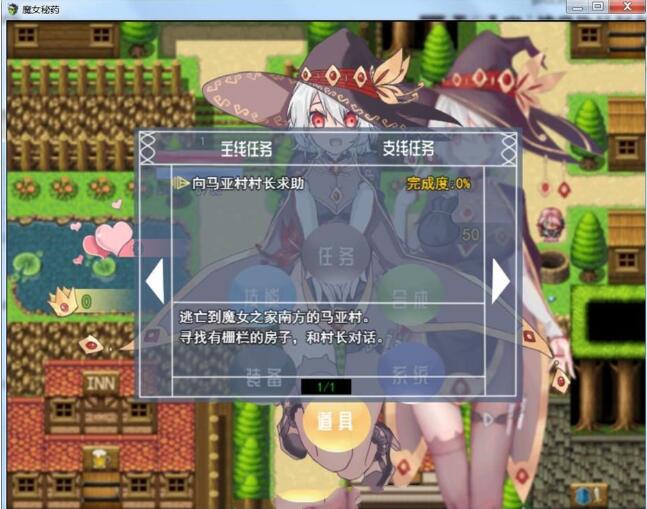 图片[3]-魔女秘药 Ver0.6官方中文版 全程中文语音&RPG游戏-小黄鸭acgn