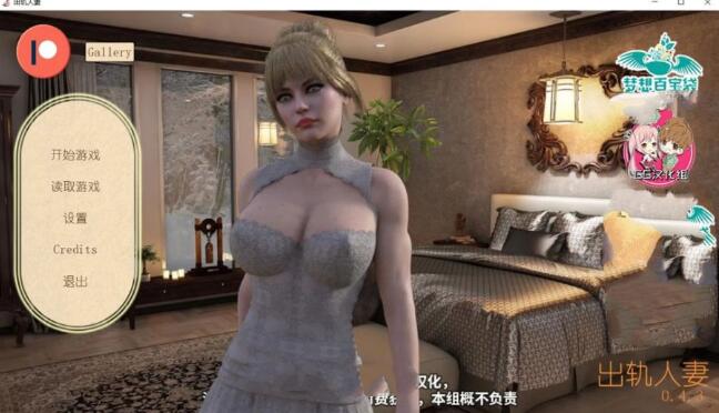 初轨人妻 V0.43 精翻中文汉化版 PC+安卓+全CG-小黄鸭acgn