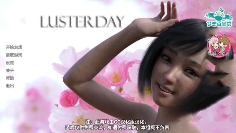 欲望之日(Lusterday) V0.9 精翻中文汉化版 PC+安卓+动态CG-小黄鸭acgn