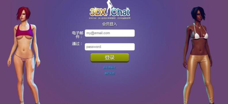 图片[2]-3DXChat V2.6 离线英文破解版 欧美3D模拟动态游戏-小黄鸭acgn