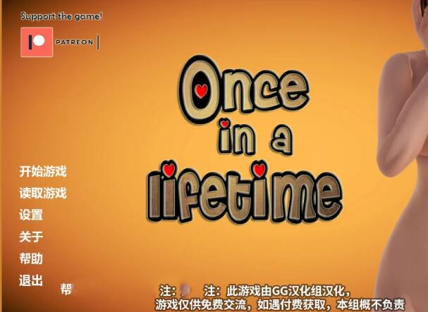 一生一次(Onceinalifetime) V0.4 精翻中文汉化版 PC+安卓+全CG-小黄鸭acgn