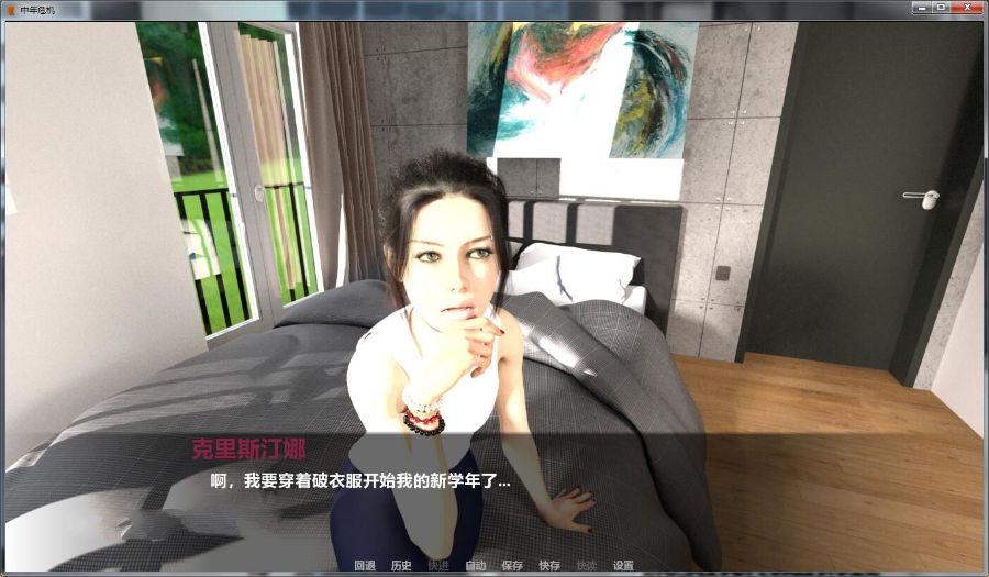 中年危机(Mid Life Crisis) V1.7a 精翻中文汉化版 PC+安卓+全CG-小黄鸭acgn