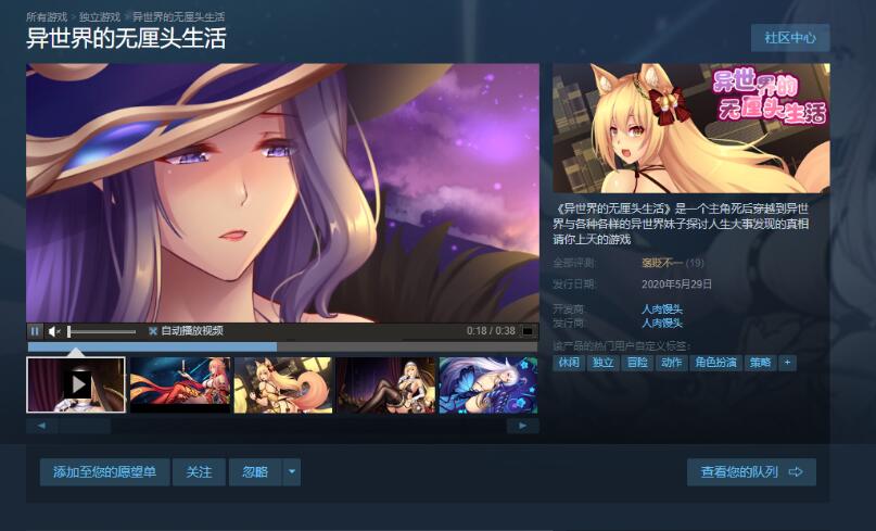 异世界的无厘头生活！STEAM官方中文步兵版 国语配音哦-小黄鸭acgn