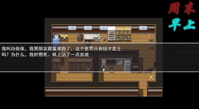 图片[2]-爱惜 Ver0.3 中文版 PC+安卓+攻略+游戏地图 国产RPG-小黄鸭acgn