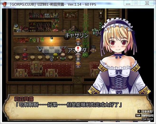 图片[2]-莉兹贝露（Lizbel）V1.14 完整汉化版 高质量RPG+全CG-小黄鸭acgn