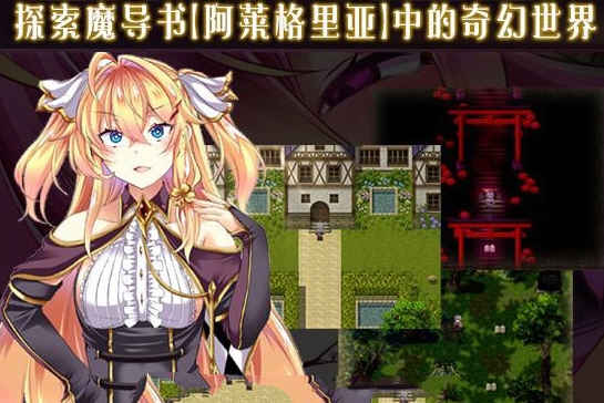 图片[2]-悦乐百华:阿莱格里亚 V1.00 精翻汉化版 动态RPG游戏-小黄鸭acgn