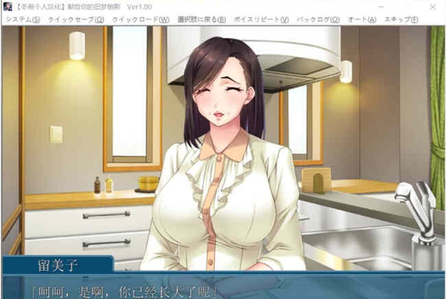 图片[2]-献给你的旧梦倒影:超熟背德故事 完整汉化版 拔作ADV-小黄鸭acgn