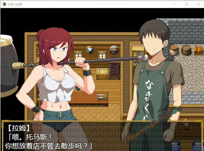 女商人拉姆：欠债还钱之旅 V1.01 精修完整汉化版 绿帽RPG-4