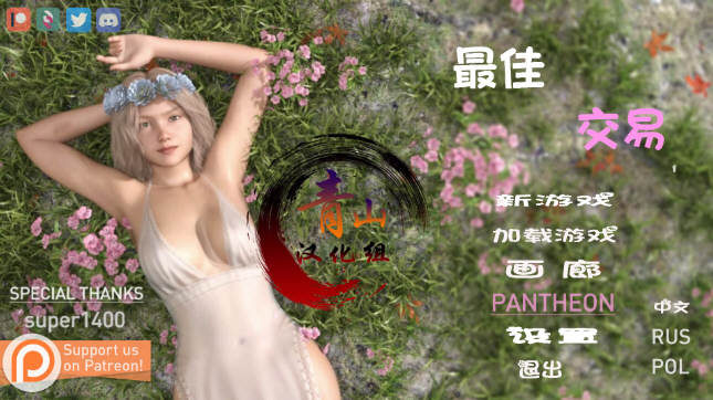 女神的最佳交易 V0.61精翻汉化版 PC+安卓+画廊-小黄鸭acgn