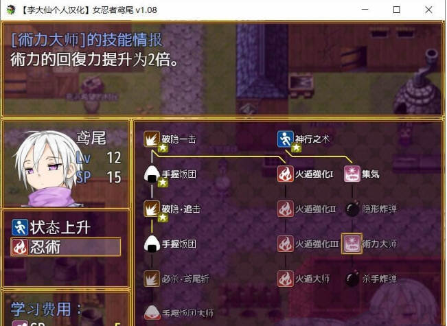 图片[4]-女忍者鸢尾 V1.10 李大仙完整精翻汉化版|付全开存档 ARPG游戏-小黄鸭acgn