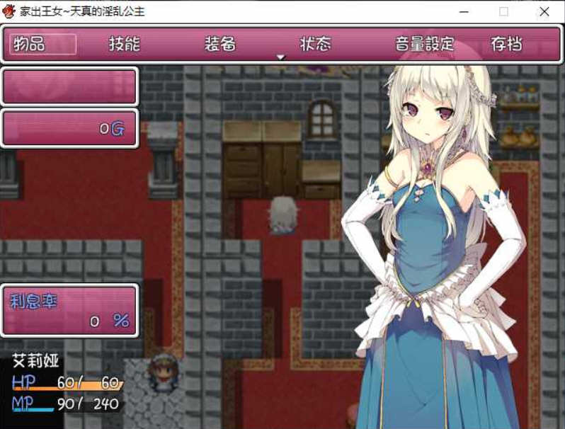 图片[3]-家出王女：天真的公主 完整汉化版 PC+安卓 RPG游戏 1G-小黄鸭acgn