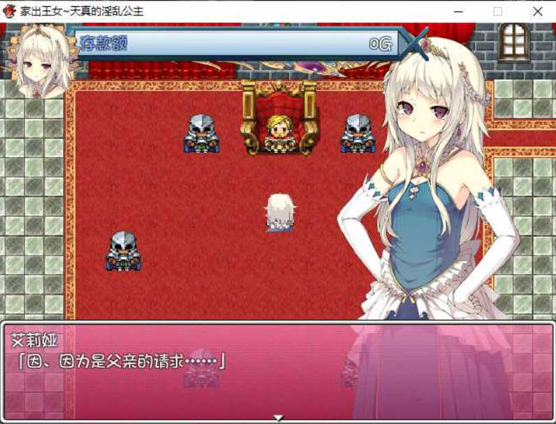 图片[2]-家出王女：天真的公主 完整汉化版 PC+安卓 RPG游戏 1G-小黄鸭acgn