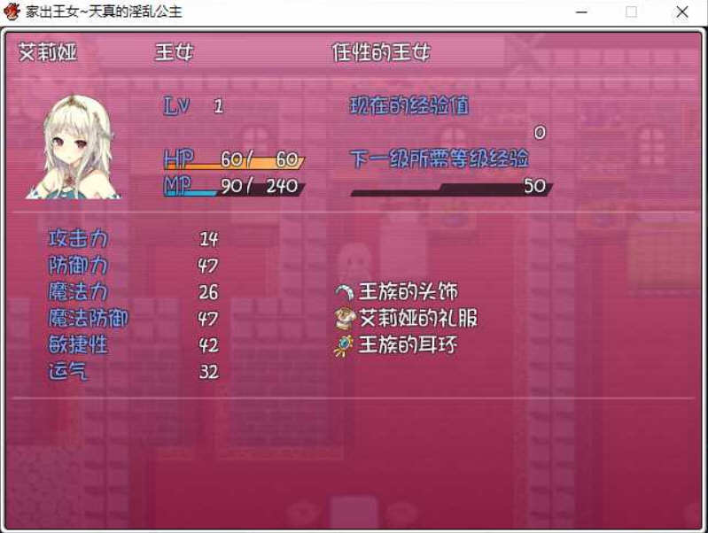 图片[4]-家出王女：天真的公主 完整汉化版 PC+安卓 RPG游戏 1G-小黄鸭acgn