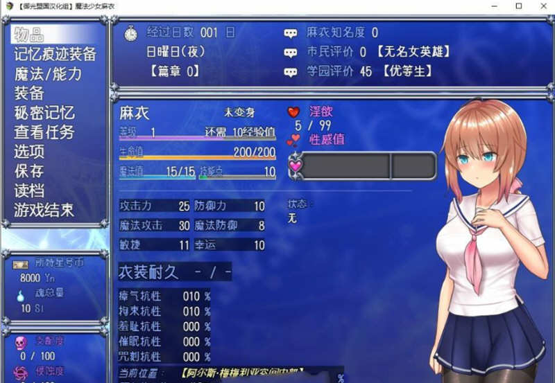 图片[3]-魔法少女麻衣 精翻汉化版 PC+安卓+全CG 爆款RPG 4G-小黄鸭acgn