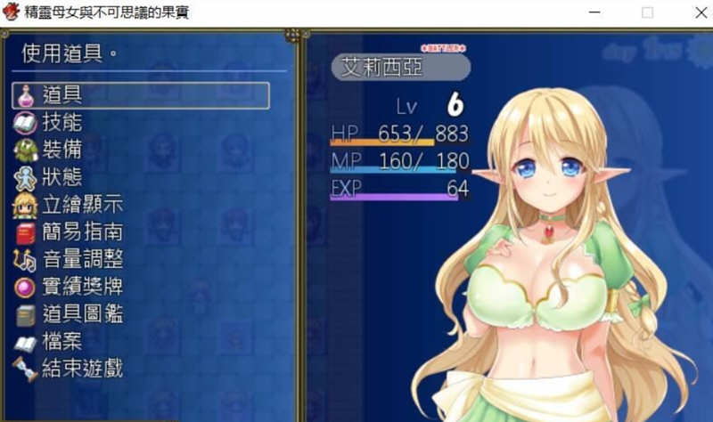 图片[3]-精灵与不可思议的果实 完整精修汉化版 存档+CV RPG 1.4G-小黄鸭acgn