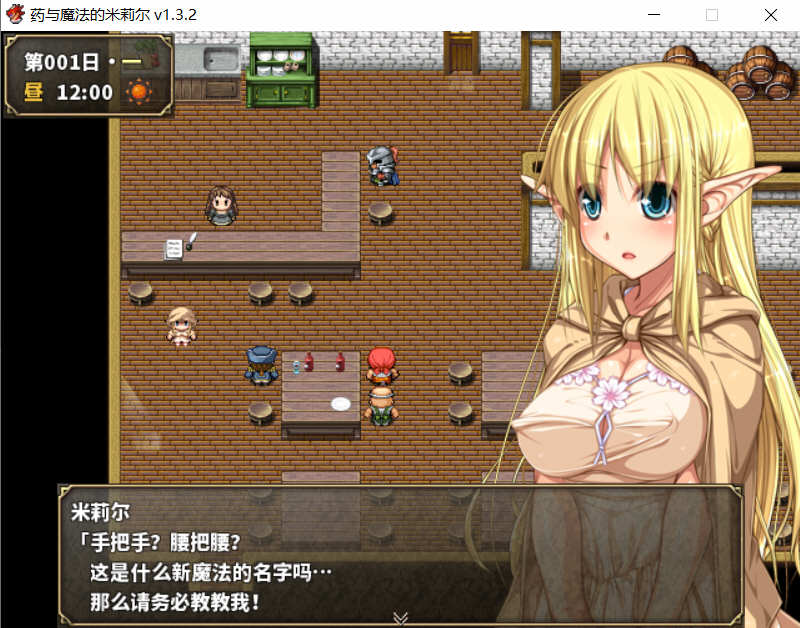 图片[2]-药与魔法的米莉尔 V1.3.2 官方中文版+全CG存档 RPG游戏-小黄鸭acgn