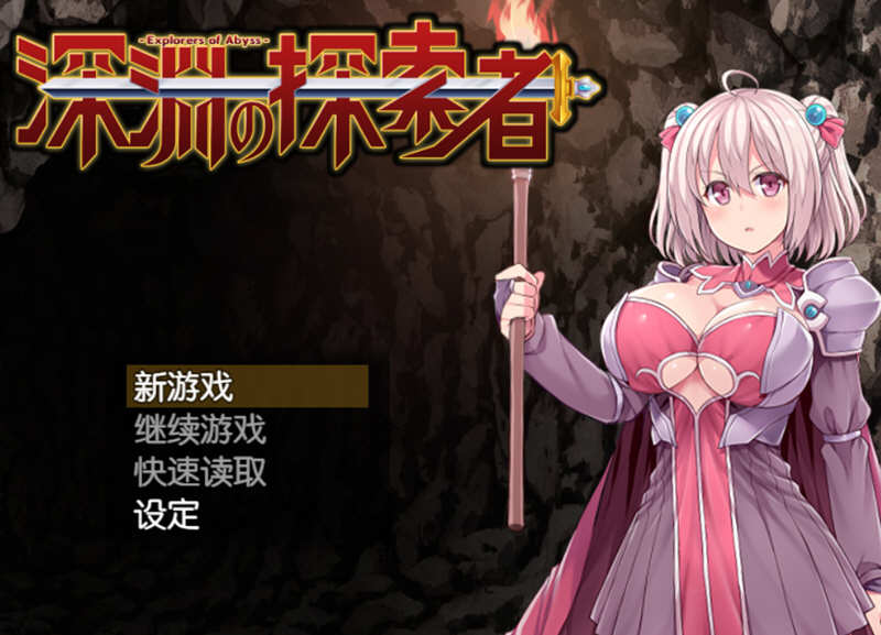 深渊探索者 精翻汉化版+3.0日文版 PC+安卓 探索RPG游戏-小黄鸭acgn