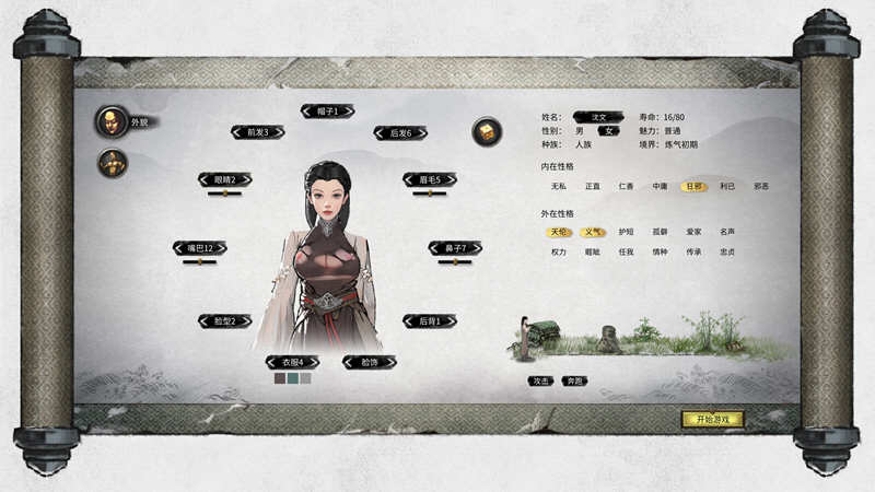 图片[3]-鬼谷八荒 V0.8.2014（04.03更新）整合超爽的MOD 国产RPG神作-小黄鸭acgn