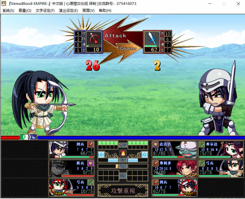 图片[5]-VenusuBlood:EMPIRE V1.30 最新汉化版 日式战略SLG游戏-小黄鸭acgn