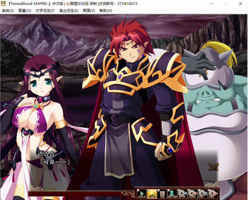 图片[2]-VenusuBlood:EMPIRE V1.30 最新汉化版 日式战略SLG游戏-小黄鸭acgn