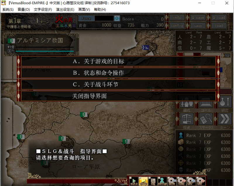 图片[3]-VenusuBlood:EMPIRE V1.30 最新汉化版 日式战略SLG游戏-小黄鸭acgn