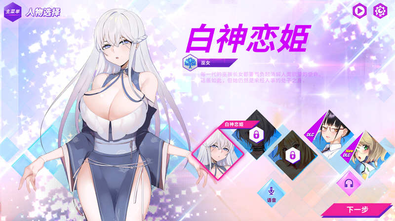 图片[2]-镜花水月 v1.08 官方中文版 作弊更新+CV+全DLC SLG游戏-小黄鸭acgn