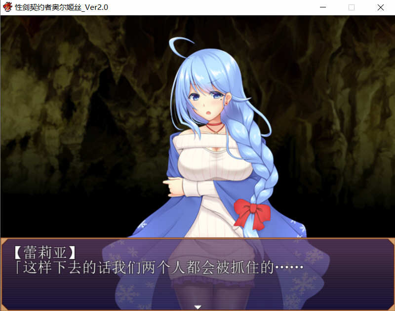 图片[2]-剑之契约者：奥尔姬丝 巴比伦精修汉化版+全CG RPG游戏-小黄鸭acgn