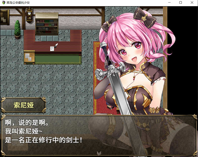 图片[4]-菜鸟公会委托少女 V1.04 官方中文版+全CG存档 RPG游戏-小黄鸭acgn