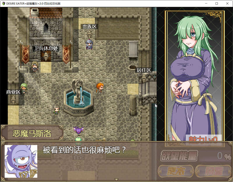 图片[3]-欲喰魔女（DESIRE EATER）V2.0 精翻汉化版 RPG游戏 1.4G-小黄鸭acgn