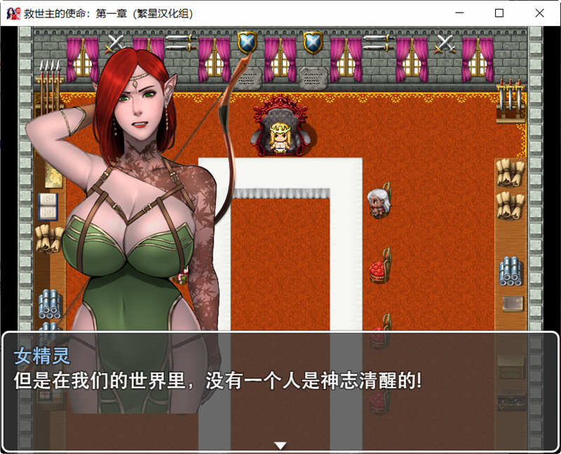 图片[3]-救世主的使命 第一章 精翻汉化版 PC+安卓 RPG游戏 980M-小黄鸭acgn