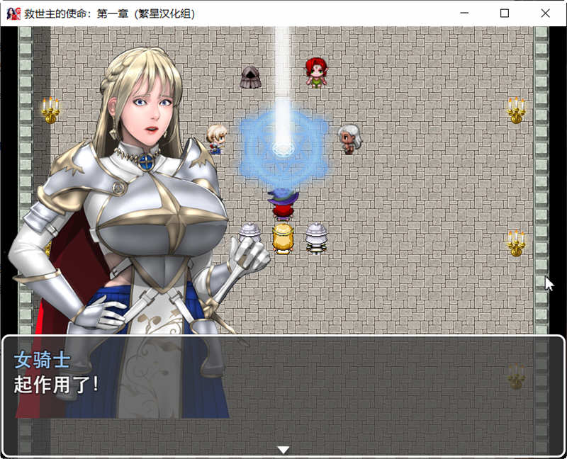 图片[4]-救世主的使命 第一章 精翻汉化版 PC+安卓 RPG游戏 980M-小黄鸭acgn