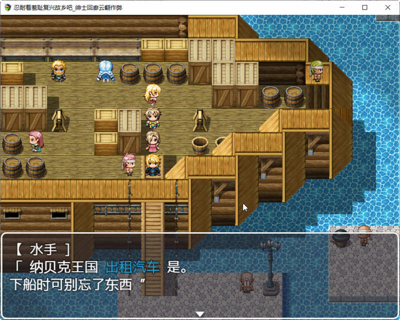 图片[2]-复兴故乡前路坎坷 云翻汉化版 RPG游戏 900M-小黄鸭acgn