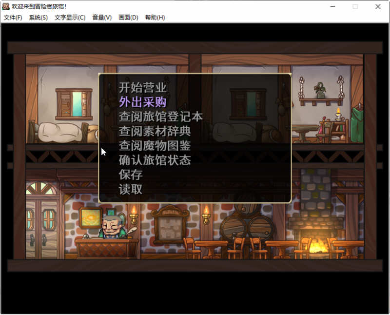 图片[3]-欢迎来到冒险者旅馆 STEAM官方中文版整合所有DLC 经营模拟游戏-小黄鸭acgn