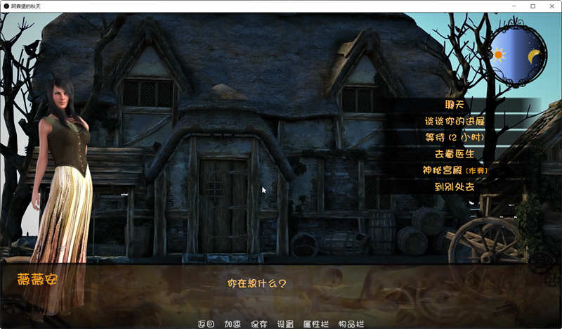 图片[2]-阿森堡的秋天 Ver0.80 云汉化版 MMORPG探索游戏 800M-小黄鸭acgn