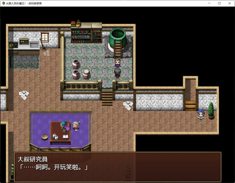 图片[4]-从路人到女魔王全部搞定！精翻汉化版 PC+安卓 RPG游戏-小黄鸭acgn