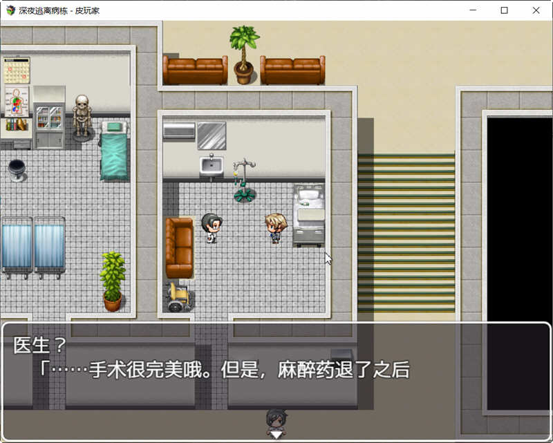 图片[4]-（古怪医院）深夜逃离古怪病栋 精翻汉化完结版 PC+安卓+全CG 解谜RPG游戏-小黄鸭acgn