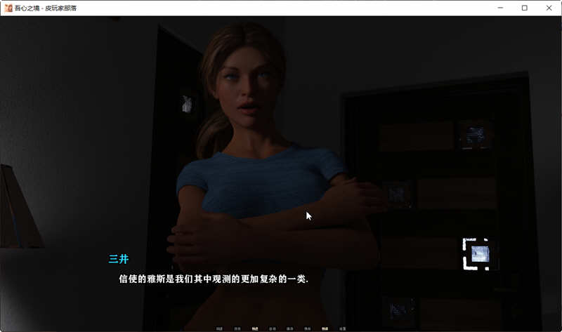 图片[4]-吾心之境 EP3 精翻汉化版 PC+安卓+全CG SLG游戏 1.8G-小黄鸭acgn