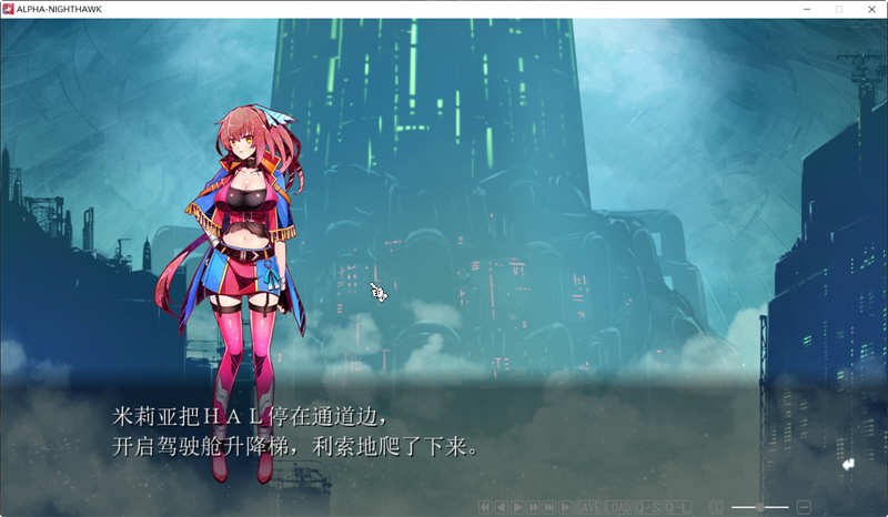 图片[5]-夜鹰ALPHA ALPHA NIGHTHAWK 个人汉化版+存档 ADV游戏 3G-小黄鸭acgn