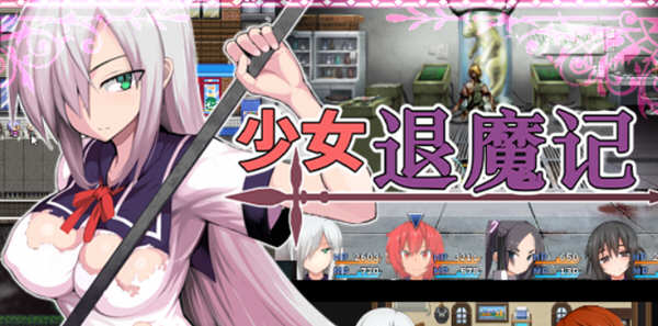 少女退魔记 Steam官方中文版 日式长篇RPG游戏 1.5G-小黄鸭acgn