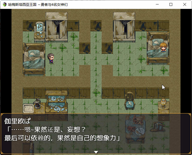 图片[2]-哈梅斯塔王国：勇者与4名女神们 精翻汉化版 PC+安卓+存档 RPG游戏-小黄鸭acgn