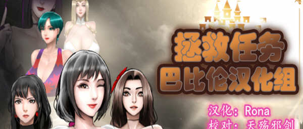 拯救任务（Savior Quest） V1.20 精翻汉化版 RPG游戏 700M-小黄鸭acgn